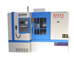 數(shù)控滾齒機(jī)